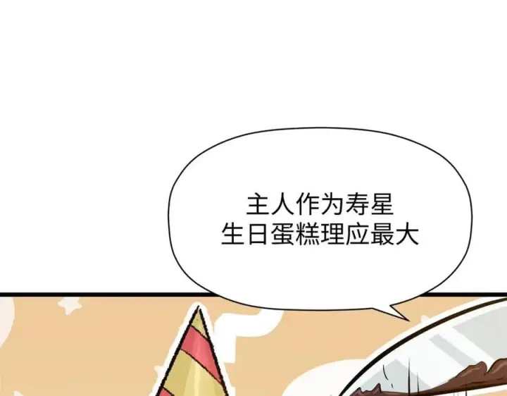 《顶级气运，悄悄修炼千年》185 聚时欢笑满堂间图172