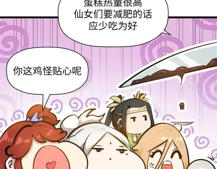 《顶级气运，悄悄修炼千年》185 聚时欢笑满堂间图175