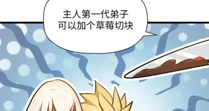 《顶级气运，悄悄修炼千年》185 聚时欢笑满堂间图178