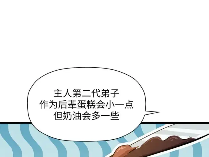 《顶级气运，悄悄修炼千年》185 聚时欢笑满堂间图180