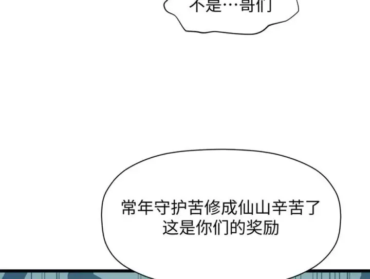 《顶级气运，悄悄修炼千年》185 聚时欢笑满堂间图182