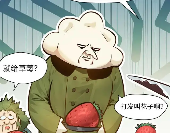 《顶级气运，悄悄修炼千年》185 聚时欢笑满堂间图183