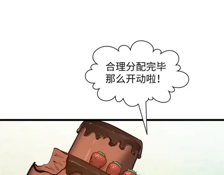 《顶级气运，悄悄修炼千年》185 聚时欢笑满堂间图187