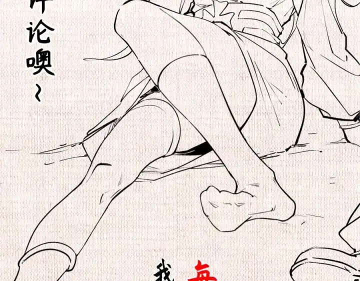 《顶级气运，悄悄修炼千年》185 聚时欢笑满堂间图198