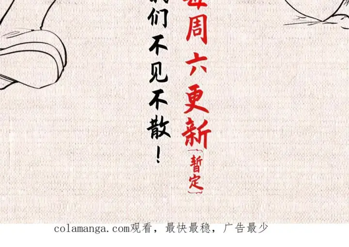 《顶级气运，悄悄修炼千年》185 聚时欢笑满堂间图199