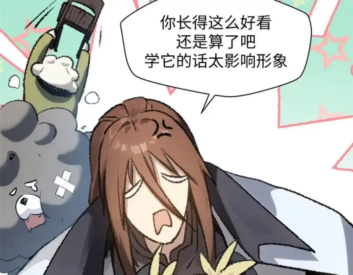 《顶级气运，悄悄修炼千年》185 聚时欢笑满堂间图23