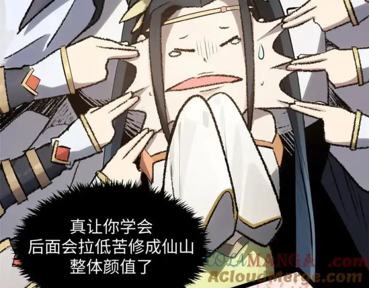 《顶级气运，悄悄修炼千年》185 聚时欢笑满堂间图25