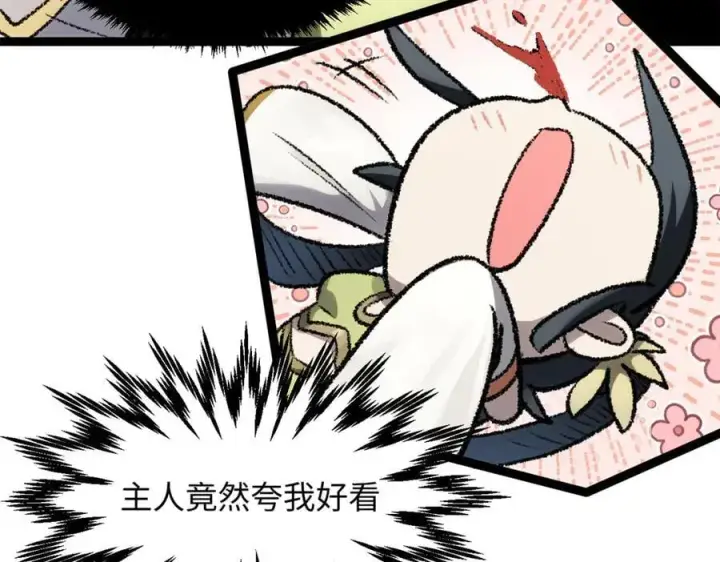 《顶级气运，悄悄修炼千年》185 聚时欢笑满堂间图26