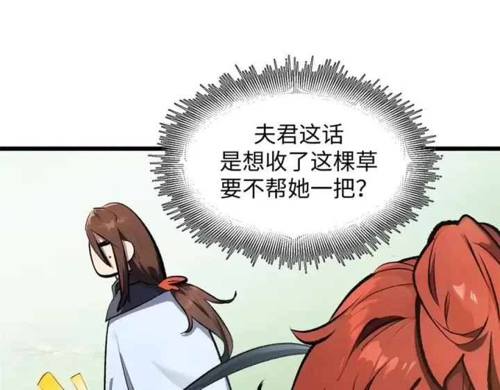 《顶级气运，悄悄修炼千年》185 聚时欢笑满堂间图28