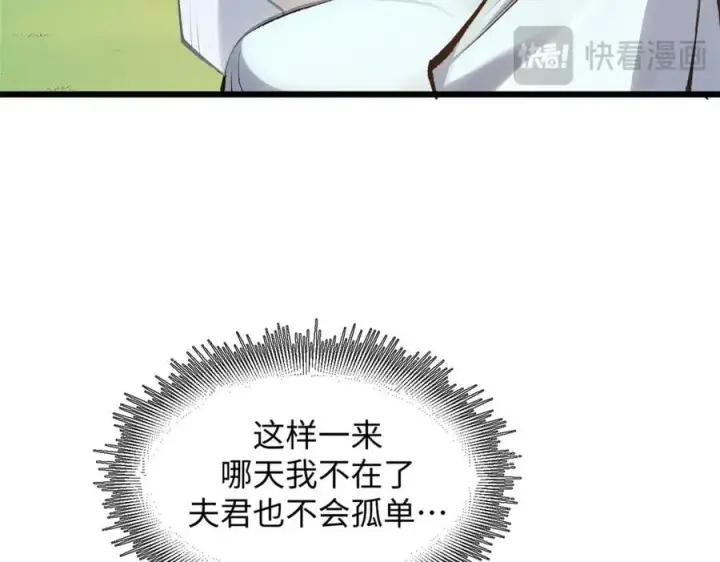 《顶级气运，悄悄修炼千年》185 聚时欢笑满堂间图30
