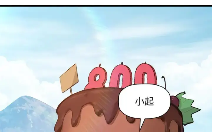 《顶级气运，悄悄修炼千年》185 聚时欢笑满堂间图35