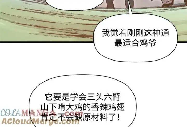 《顶级气运，悄悄修炼千年》185 聚时欢笑满堂间图37