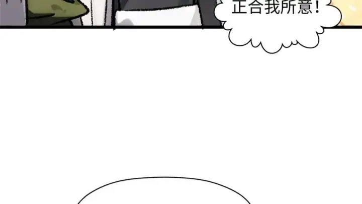 《顶级气运，悄悄修炼千年》185 聚时欢笑满堂间图39