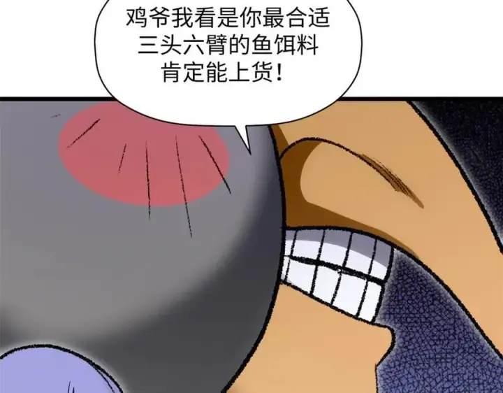 《顶级气运，悄悄修炼千年》185 聚时欢笑满堂间图40