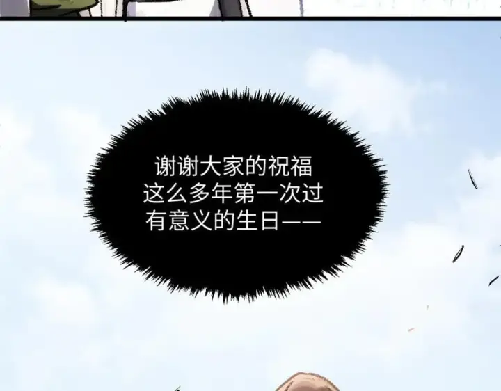 《顶级气运，悄悄修炼千年》185 聚时欢笑满堂间图42