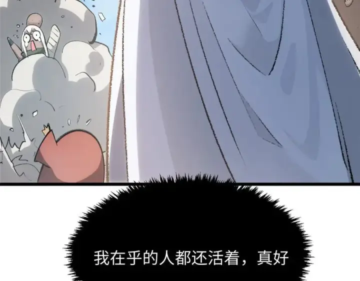 《顶级气运，悄悄修炼千年》185 聚时欢笑满堂间图44