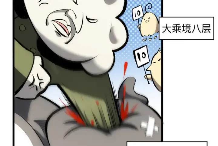 《顶级气运，悄悄修炼千年》185 聚时欢笑满堂间图47