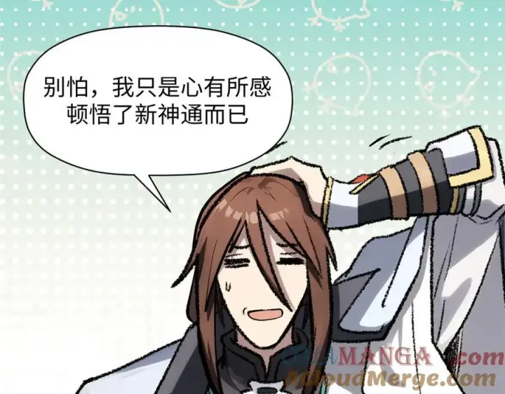 《顶级气运，悄悄修炼千年》185 聚时欢笑满堂间图5