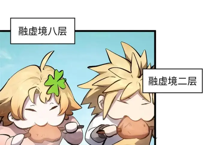 《顶级气运，悄悄修炼千年》185 聚时欢笑满堂间图51