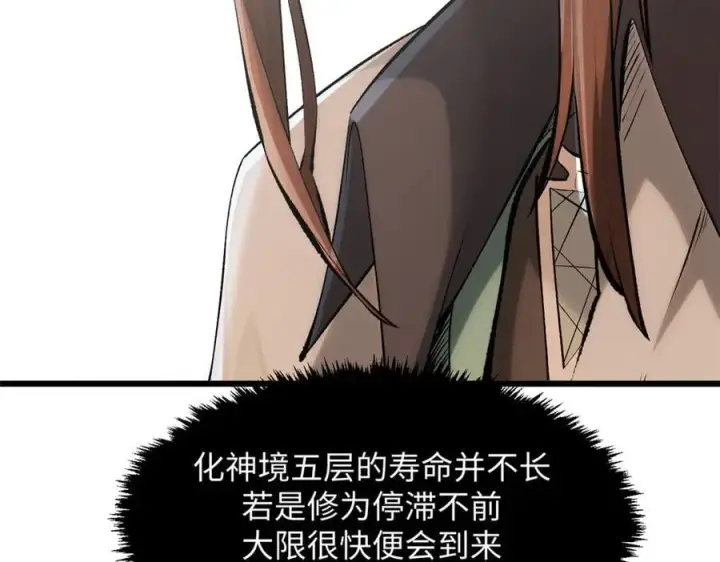 《顶级气运，悄悄修炼千年》185 聚时欢笑满堂间图67