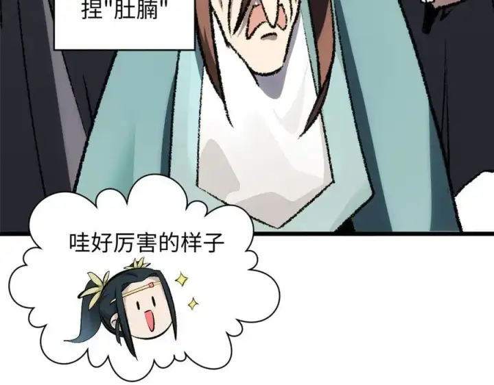 《顶级气运，悄悄修炼千年》185 聚时欢笑满堂间图8