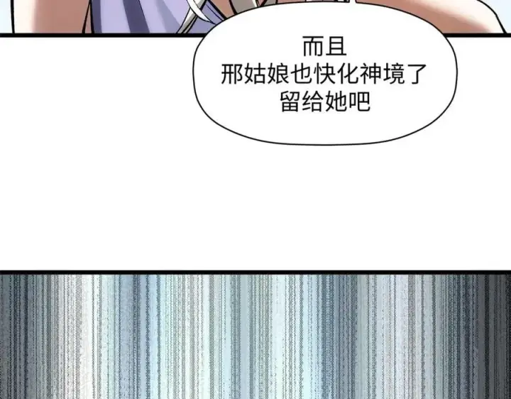 《顶级气运，悄悄修炼千年》185 聚时欢笑满堂间图80