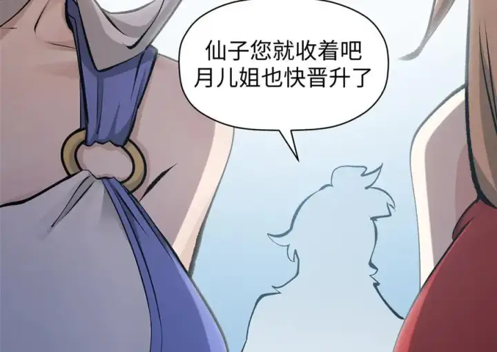《顶级气运，悄悄修炼千年》185 聚时欢笑满堂间图87