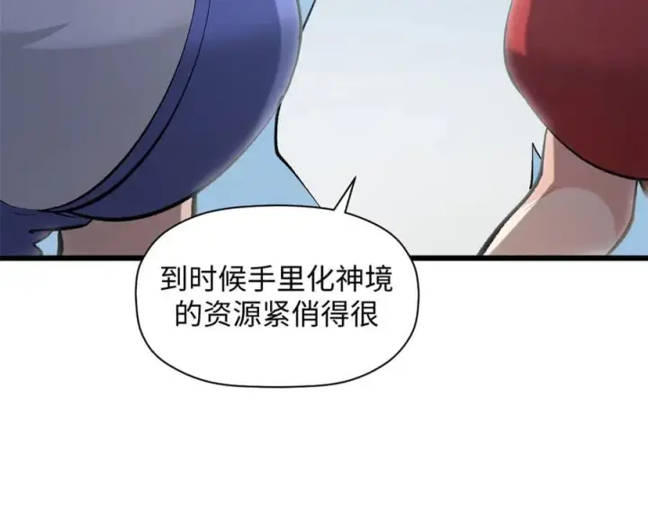 《顶级气运，悄悄修炼千年》185 聚时欢笑满堂间图88