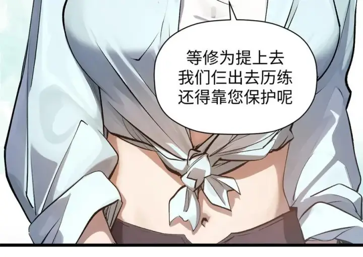 《顶级气运，悄悄修炼千年》185 聚时欢笑满堂间图91