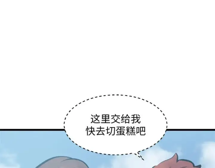 《顶级气运，悄悄修炼千年》185 聚时欢笑满堂间图92