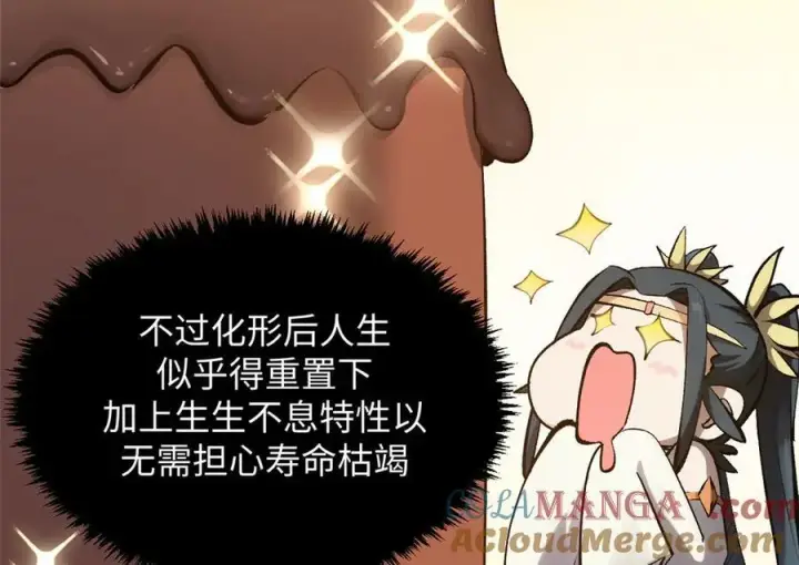 《顶级气运，悄悄修炼千年》185 聚时欢笑满堂间图97