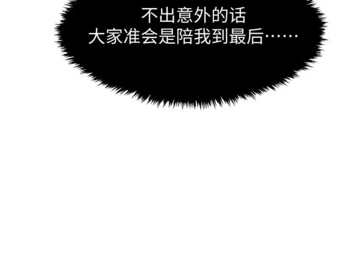 《顶级气运，悄悄修炼千年》185 聚时欢笑满堂间图99