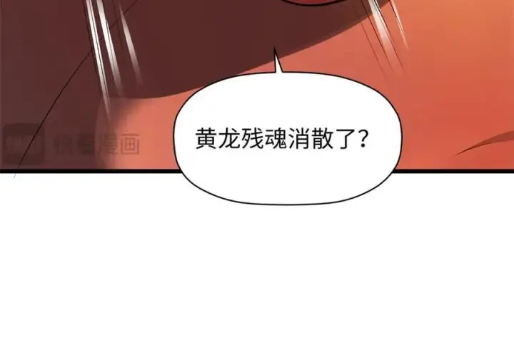 《顶级气运，悄悄修炼千年》186 渊黄龙,赤云仙图108
