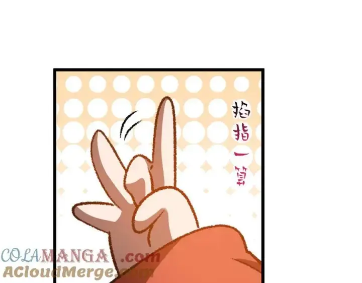 《顶级气运，悄悄修炼千年》186 渊黄龙,赤云仙图109