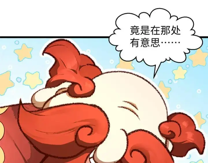 《顶级气运，悄悄修炼千年》186 渊黄龙,赤云仙图111