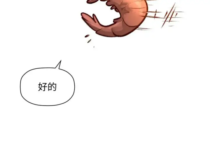 《顶级气运，悄悄修炼千年》186 渊黄龙,赤云仙图114
