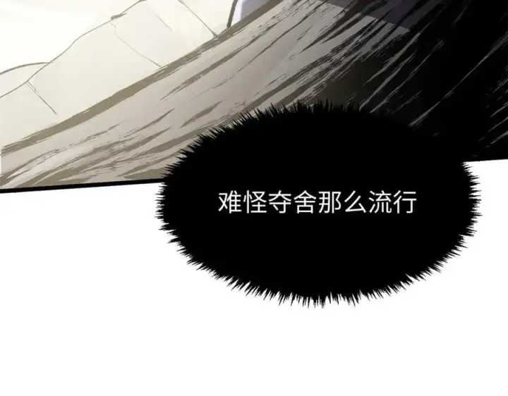 《顶级气运，悄悄修炼千年》186 渊黄龙,赤云仙图119