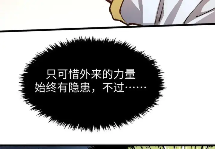 《顶级气运，悄悄修炼千年》186 渊黄龙,赤云仙图122