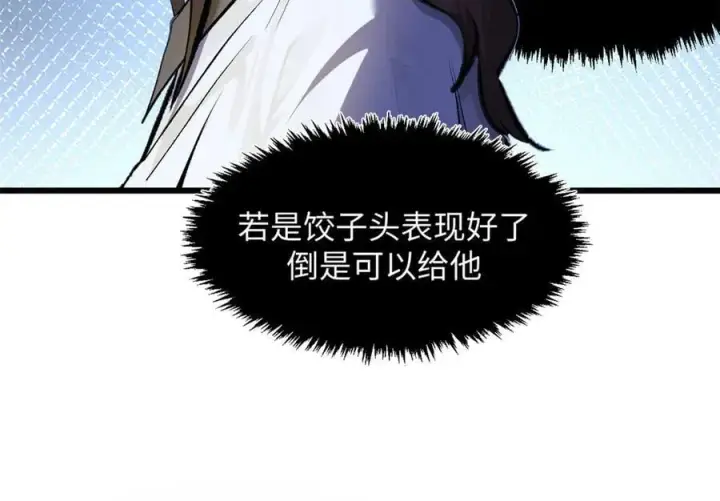 《顶级气运，悄悄修炼千年》186 渊黄龙,赤云仙图124
