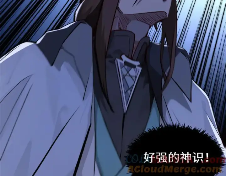 《顶级气运，悄悄修炼千年》186 渊黄龙,赤云仙图129