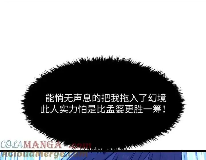 《顶级气运，悄悄修炼千年》186 渊黄龙,赤云仙图133