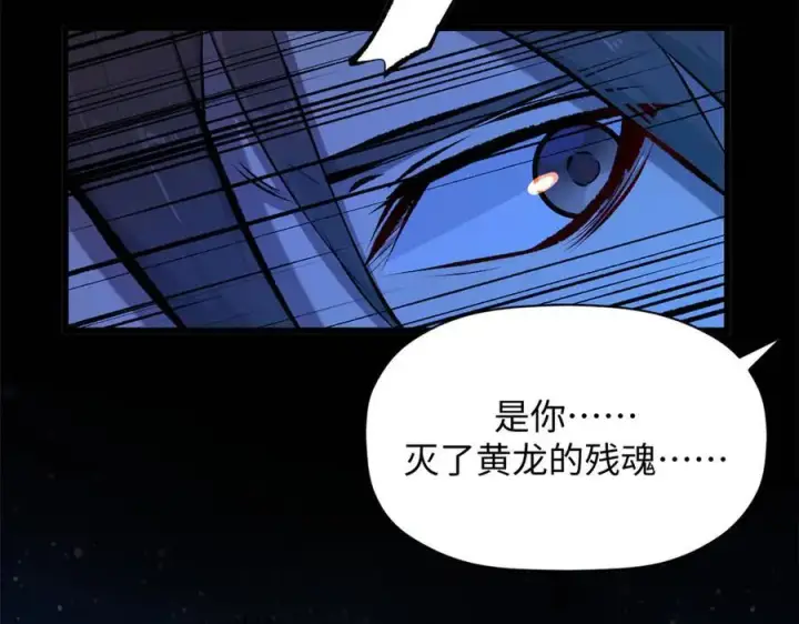 《顶级气运，悄悄修炼千年》186 渊黄龙,赤云仙图135