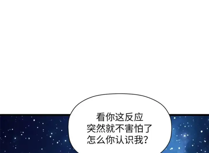 《顶级气运，悄悄修炼千年》186 渊黄龙,赤云仙图140