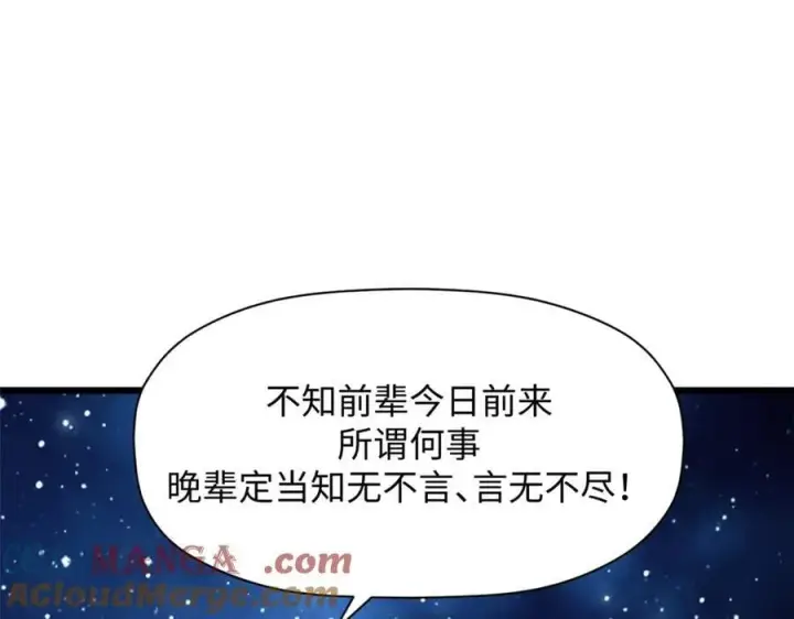 《顶级气运，悄悄修炼千年》186 渊黄龙,赤云仙图145