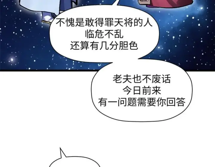 《顶级气运，悄悄修炼千年》186 渊黄龙,赤云仙图147