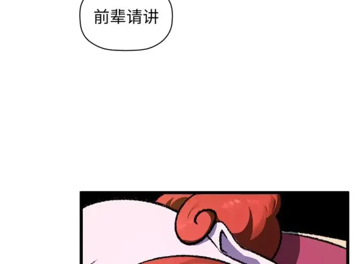 《顶级气运，悄悄修炼千年》186 渊黄龙,赤云仙图148