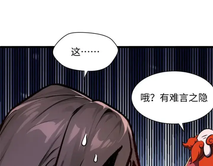 《顶级气运，悄悄修炼千年》186 渊黄龙,赤云仙图151