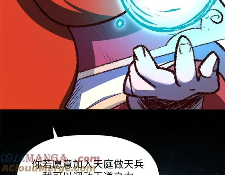 《顶级气运，悄悄修炼千年》186 渊黄龙,赤云仙图157