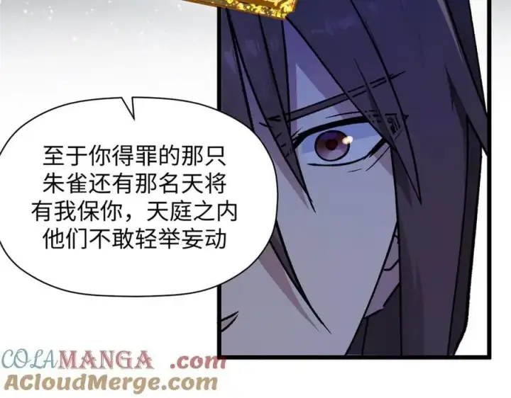 《顶级气运，悄悄修炼千年》186 渊黄龙,赤云仙图161