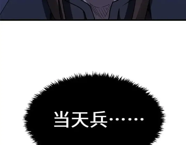 《顶级气运，悄悄修炼千年》186 渊黄龙,赤云仙图164
